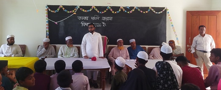 মোকামতলায় বাঘমারা দাখিল মাদ্রাসার পরীক্ষার্থীদের বিদায়ী অনুষ্ঠান